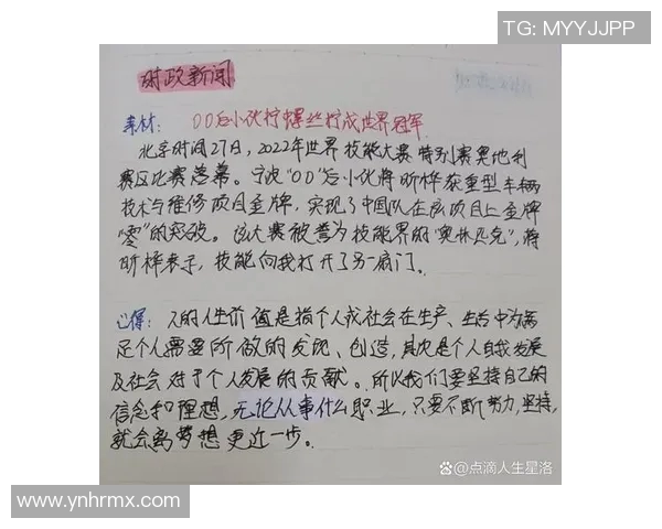 挑战者杯赛中FPX战术表现分析与点评探讨实时新闻